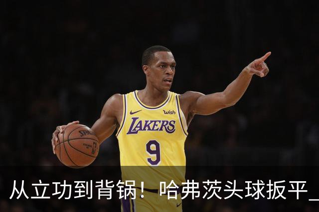 从立功到背锅！哈弗茨头球扳平 点球战罚丢“奠定”德国败局