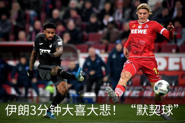 伊朗3分钟大喜大悲！“默契球”结果下最不默契的过程
